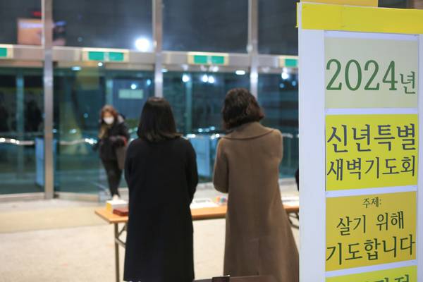신년특별새벽기도회