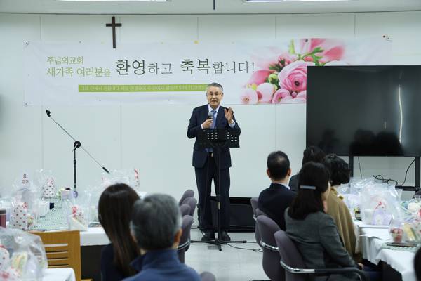 새가족환영회