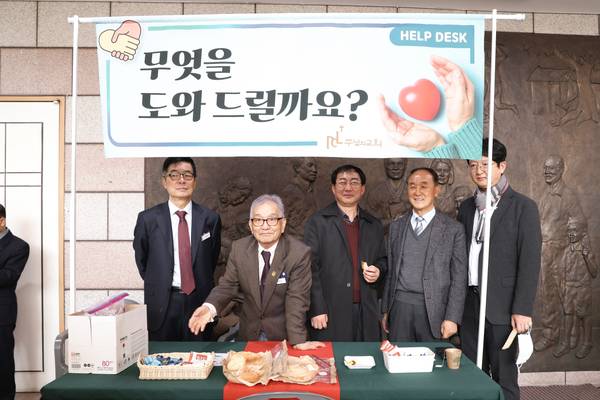 안수집사회 안내데스크