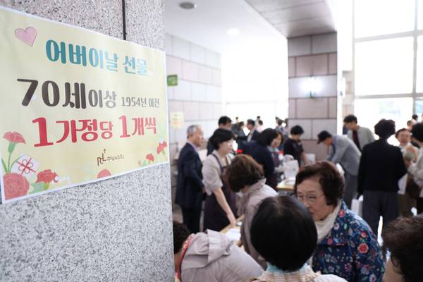 어버이날 선물