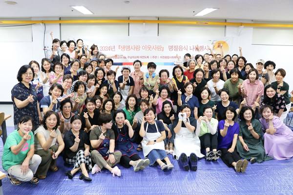 생명사랑이웃사랑(명절음식 나눔행사)