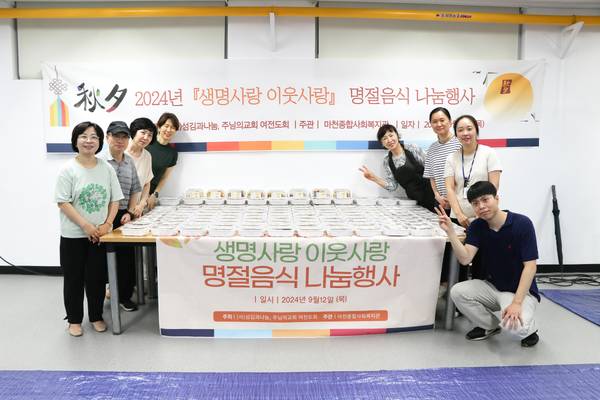 생명사랑이웃사랑(명절음식 나눔행사)