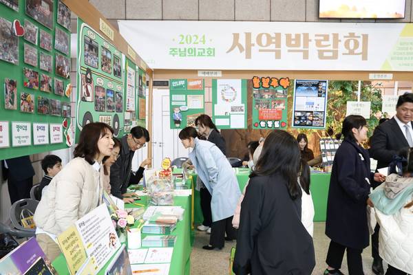 사역박람회