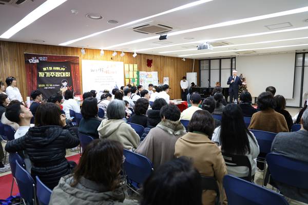 사랑나무 자기주장대회