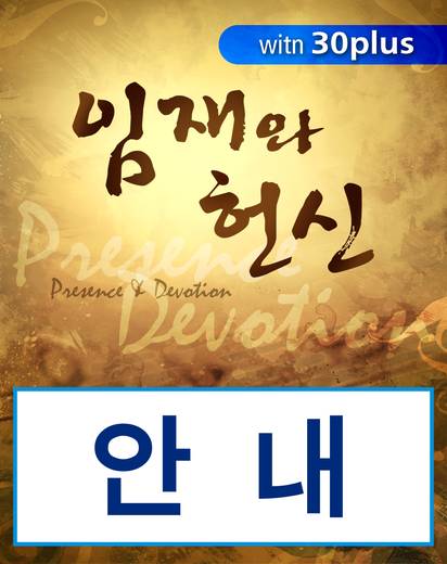 4부예배 20100831