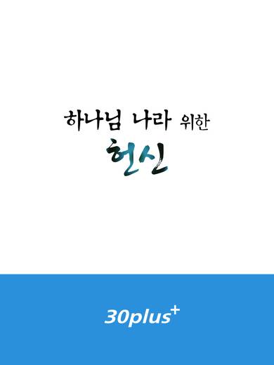 4부예배 20100831