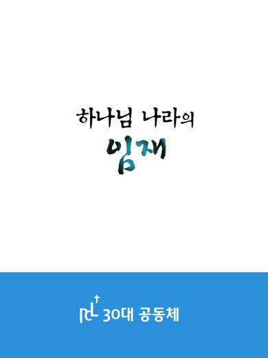 4부예배 20100831