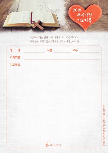 기도카드