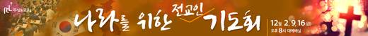 기도회
