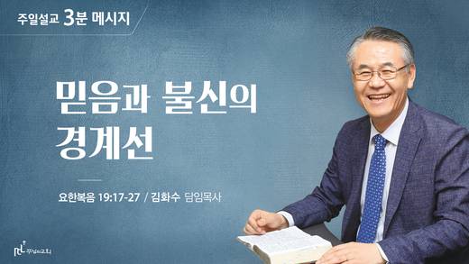 담임목사 3분메시지+한절묵상 20201101-20211017