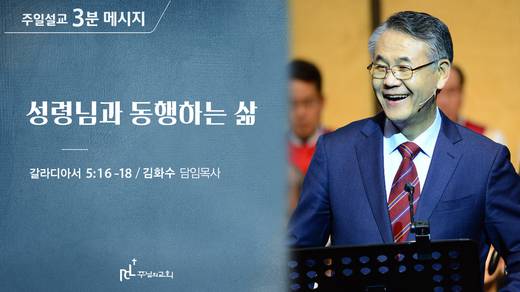 담임목사 3분메시지+한절묵상 20201101-20211017