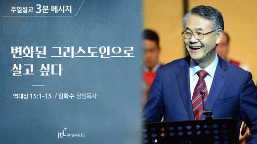 담임목사 3분메시지+한절묵상 20201101-20211017