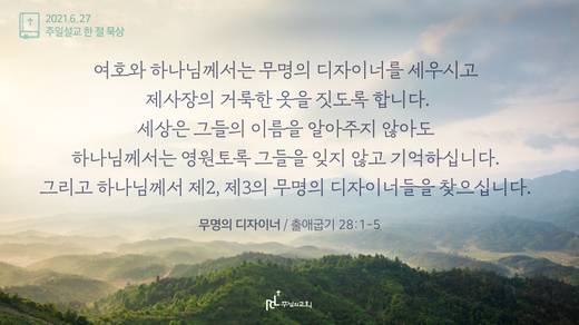 담임목사 3분메시지+한절묵상 20201101-20211017