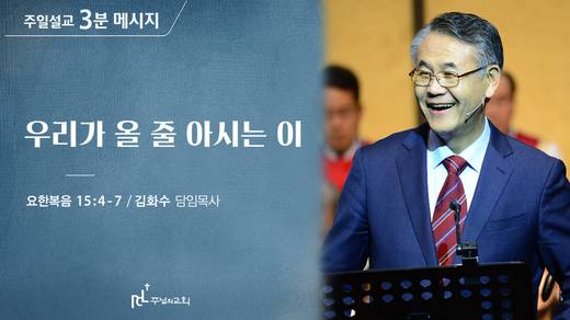 담임목사 3분메시지+한절묵상 20201101-20211017