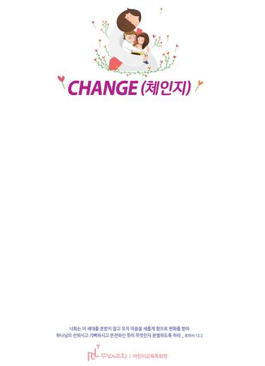 부모기도회 2015-2017, 2021