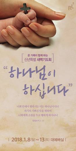 신년 특새 2015-2021