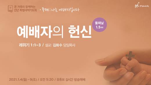 신년 특새 2015-2021