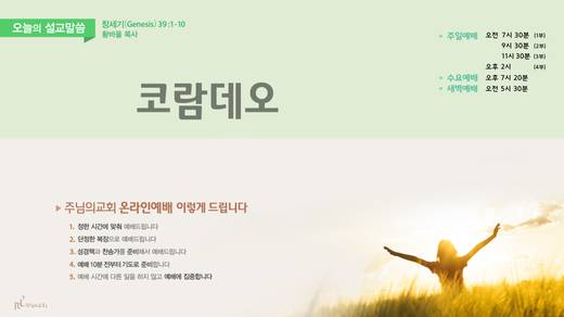 유튜브 화면 20200406-20211017