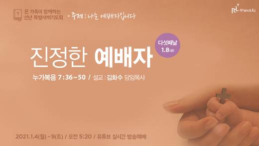 유튜브 화면 20200406-20211017