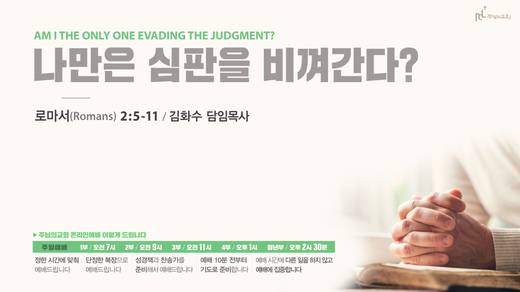 유튜브 화면 20200406-20211017