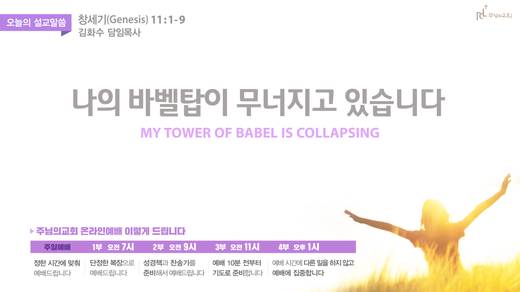 유튜브 화면 20200406-20211017
