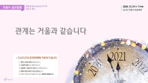 유튜브 화면 20200406-20211017