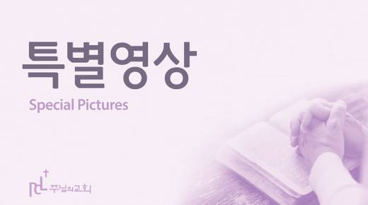 유튜브 화면 20200406-20211017