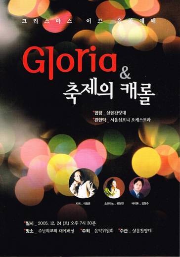 음악예배 (포스터, 현수막, 순서지, 간지) 20170615, 20180530