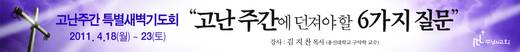 절기예배 관련 2006-2021