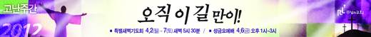 절기예배 관련 2006-2021