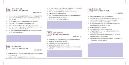 절기예배 관련 2006-2021