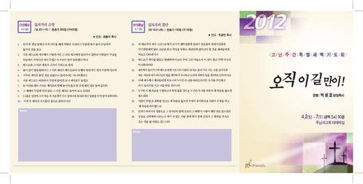 절기예배 관련 2006-2021