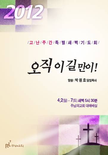 절기예배 관련 2006-2021