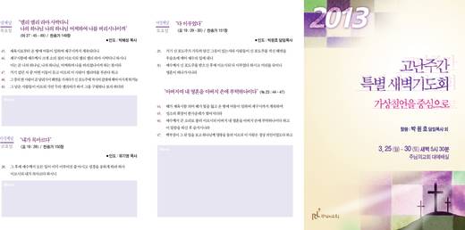 절기예배 관련 2006-2021