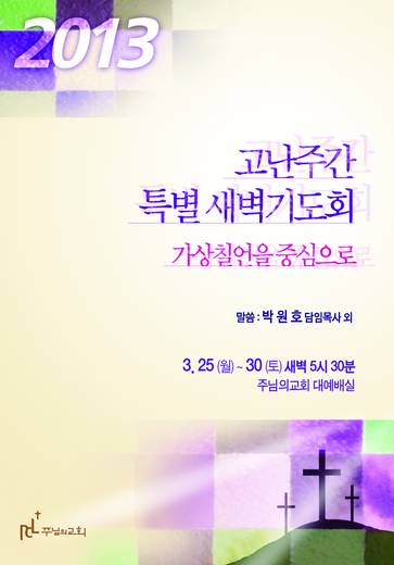절기예배 관련 2006-2021