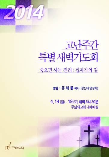 절기예배 관련 2006-2021