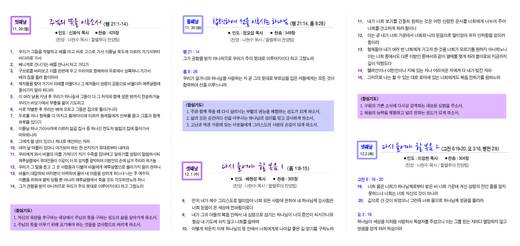 절기예배 관련 2006-2021