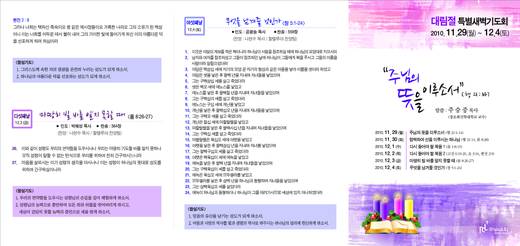 절기예배 관련 2006-2021
