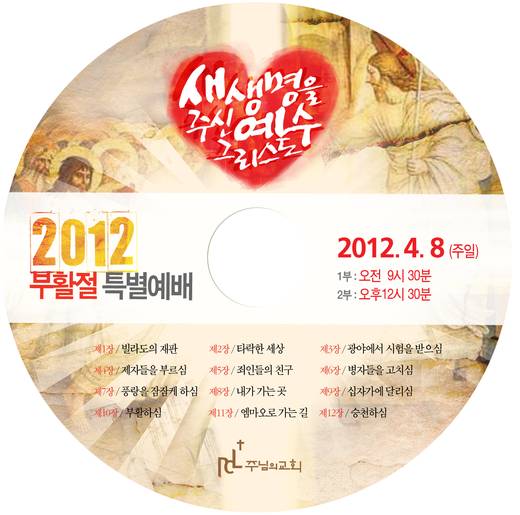 절기예배 관련 2006-2021