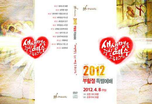 절기예배 관련 2006-2021