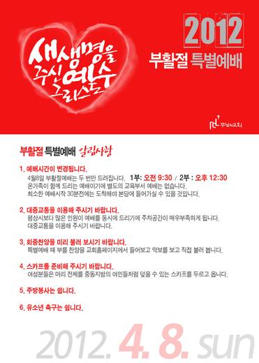 절기예배 관련 2006-2021