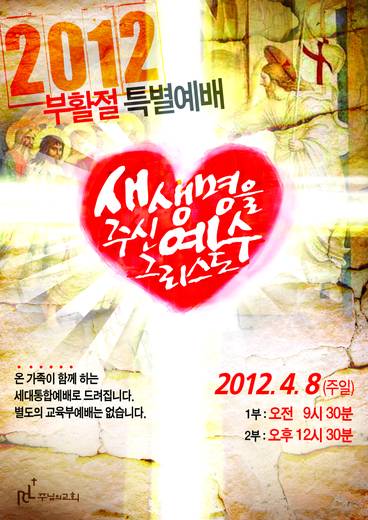 절기예배 관련 2006-2021