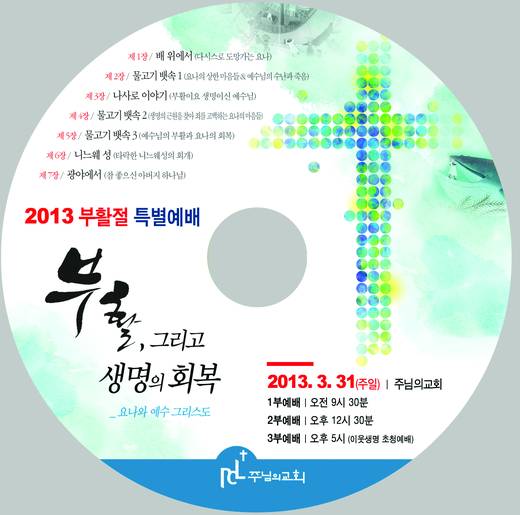 절기예배 관련 2006-2021