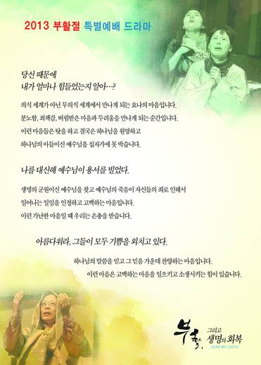 절기예배 관련 2006-2021