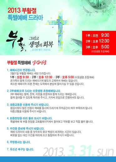절기예배 관련 2006-2021