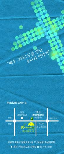 절기예배 관련 2006-2021