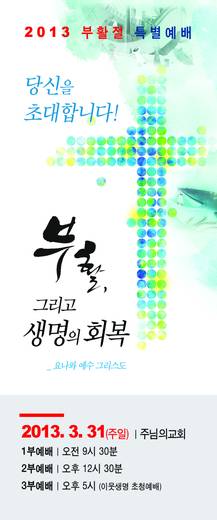 절기예배 관련 2006-2021
