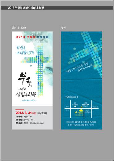 절기예배 관련 2006-2021