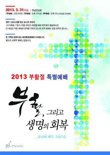 절기예배 관련 2006-2021