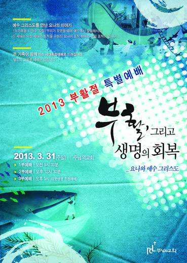 절기예배 관련 2006-2021
